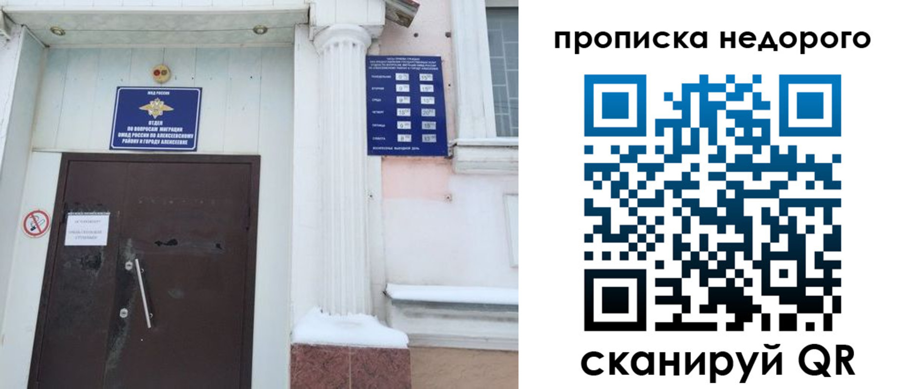 временная регистрация недорого в Туринске