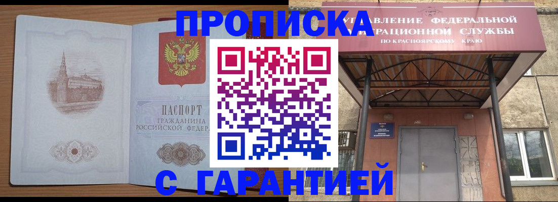 временная регистрация недорого в Туринске