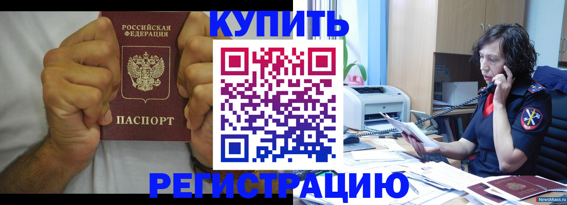 временная регистрация в квартире в Туринске