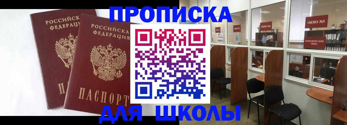 прописка от собственника в Туринске