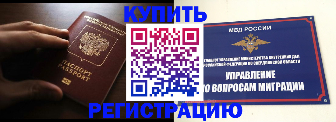 прописка от собственника в Туринске