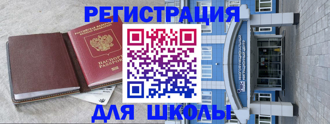 временная прописка в Туринске