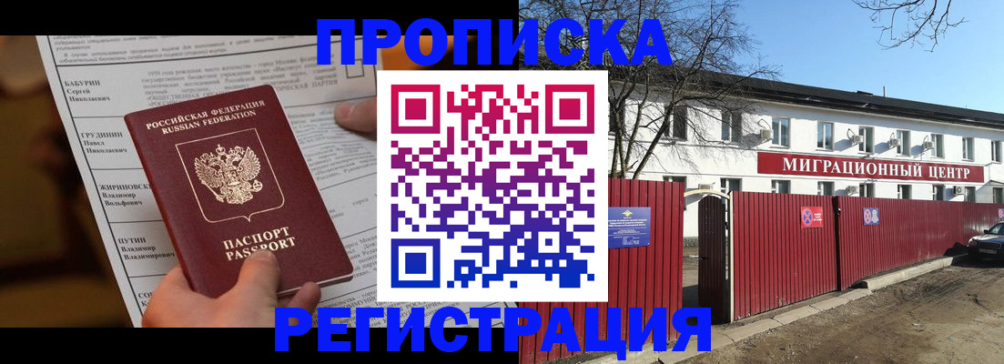 временная регистрация собственник в Туринске