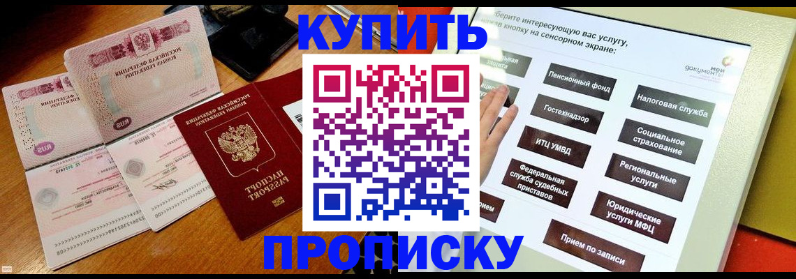 временная регистрация гарантия в Туринске